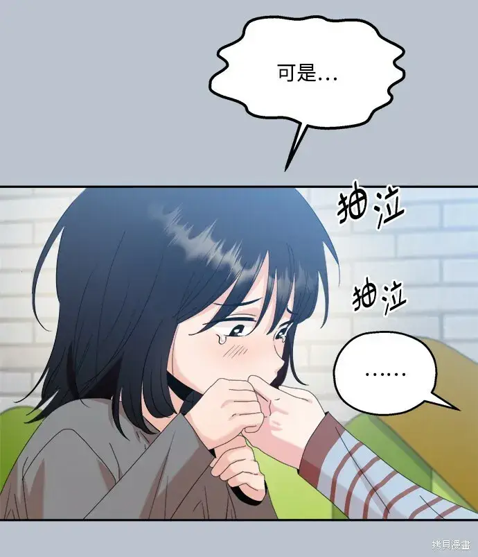 《金字塔游戏》第88话图37