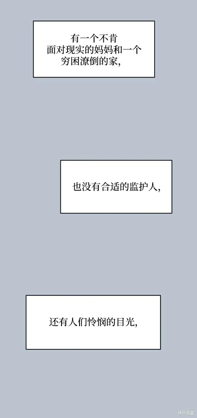 《金字塔游戏》第88话图41