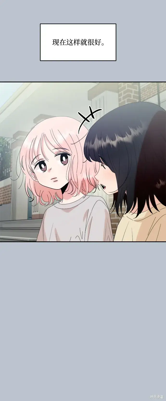 《金字塔游戏》第88话图43