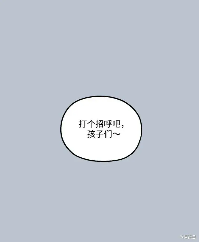 《金字塔游戏》第88话图44