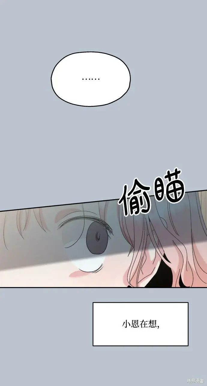 《金字塔游戏》第88话图47