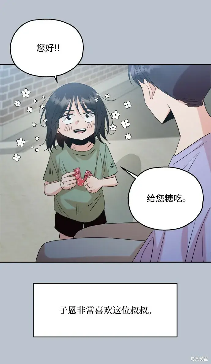 《金字塔游戏》第88话图56