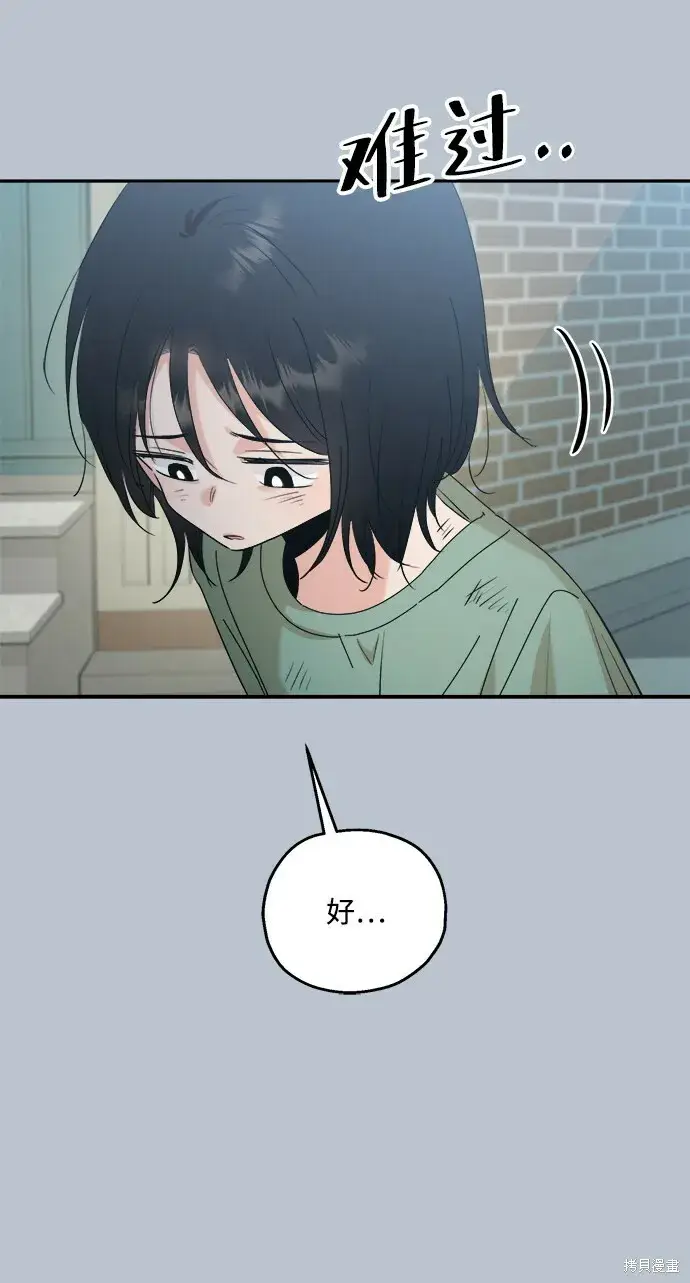 《金字塔游戏》第88话图59