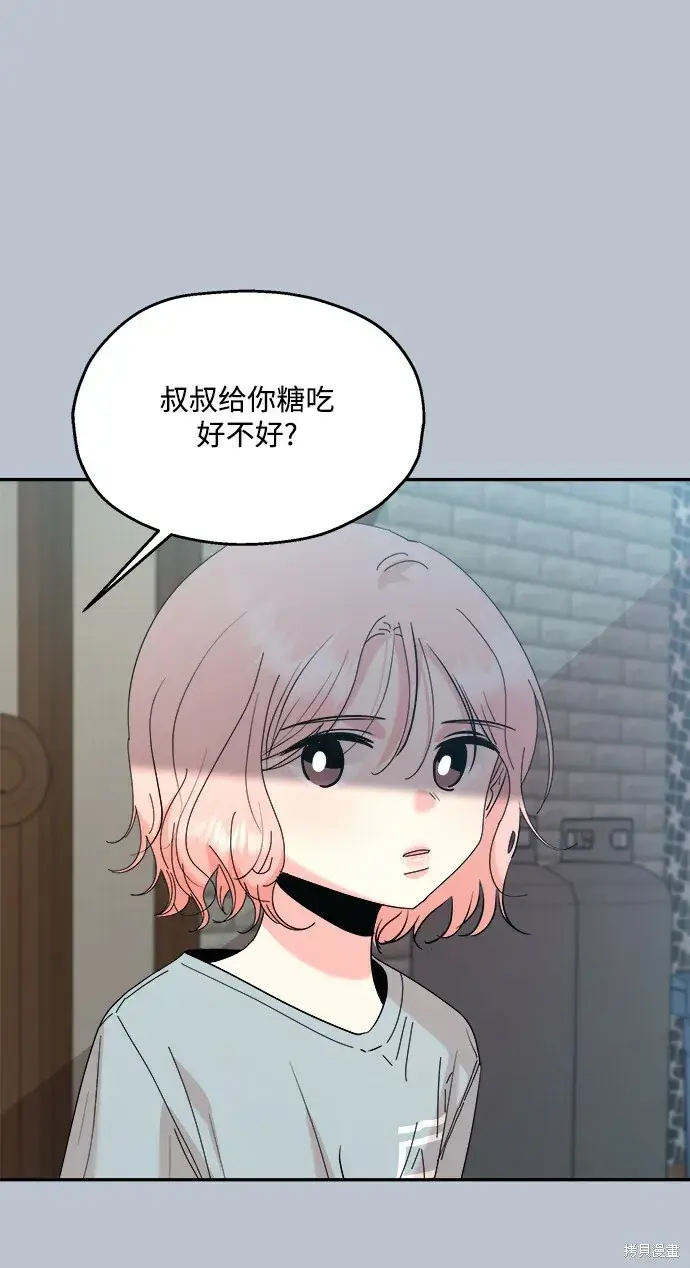 《金字塔游戏》第88话图62