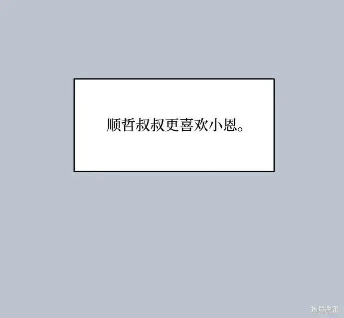 《金字塔游戏》第88话图63