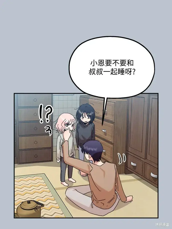 《金字塔游戏》第88话图65