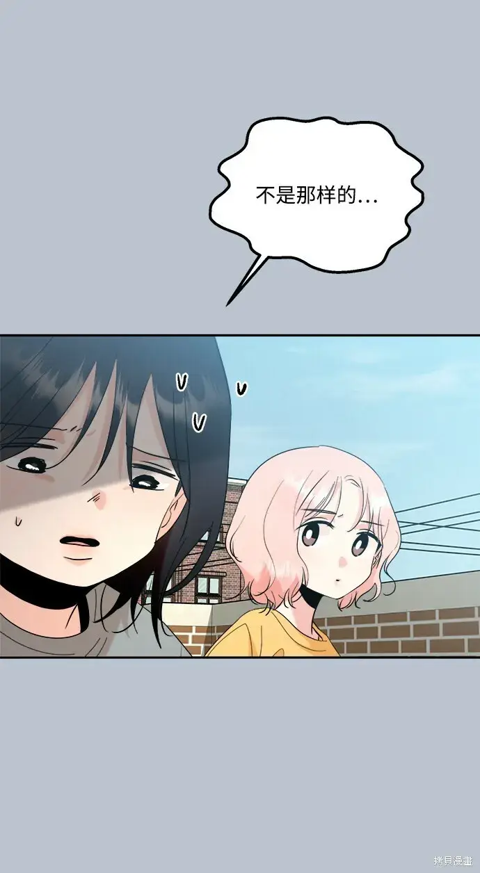 《金字塔游戏》第88话图67