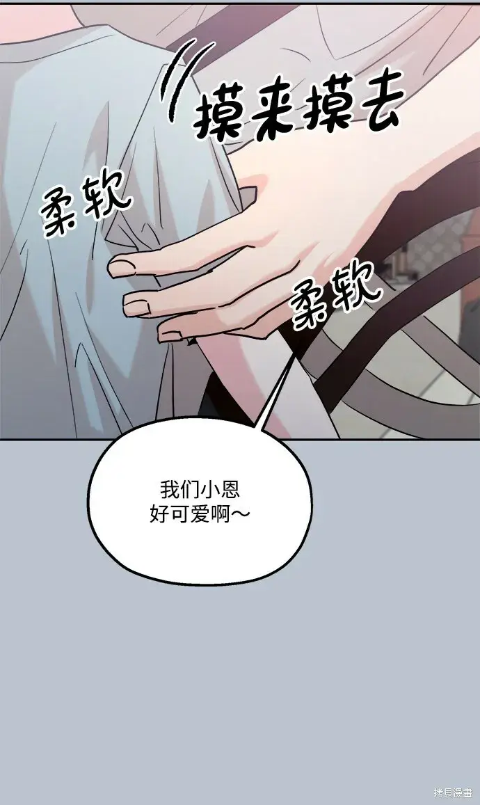 《金字塔游戏》第88话图69