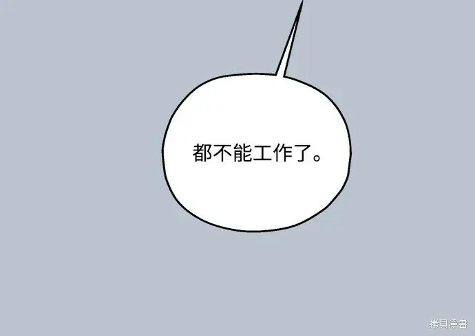 《金字塔游戏》第88话图74