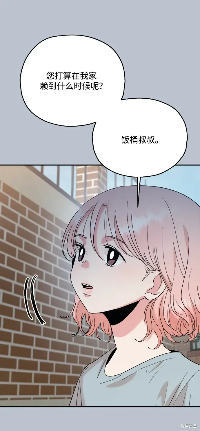《金字塔游戏》第88话图76