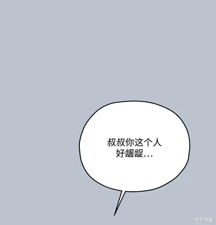 《金字塔游戏》第88话图82