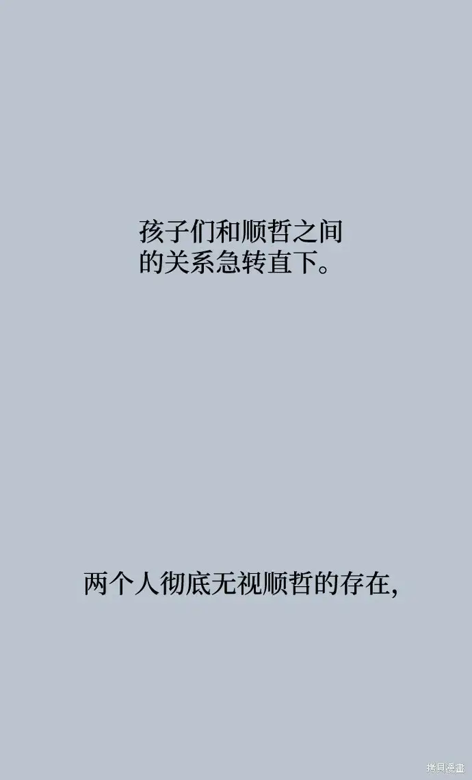 《金字塔游戏》第88话图95