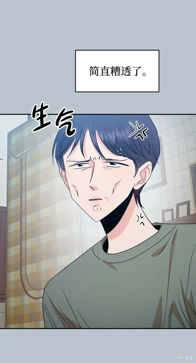 《金字塔游戏》第88话图98