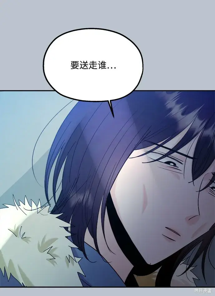 《金字塔游戏》第89话图11