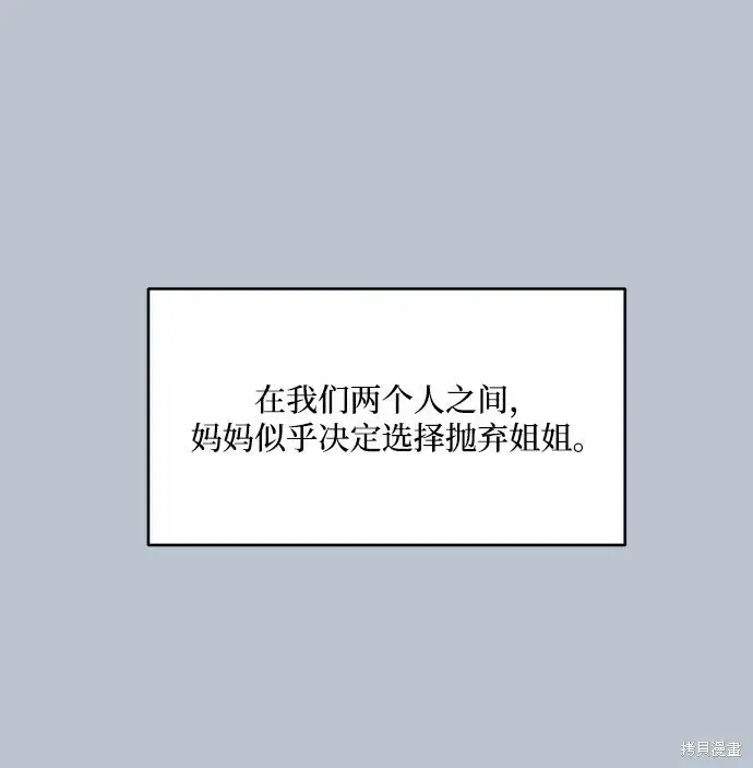 《金字塔游戏》第89话图18