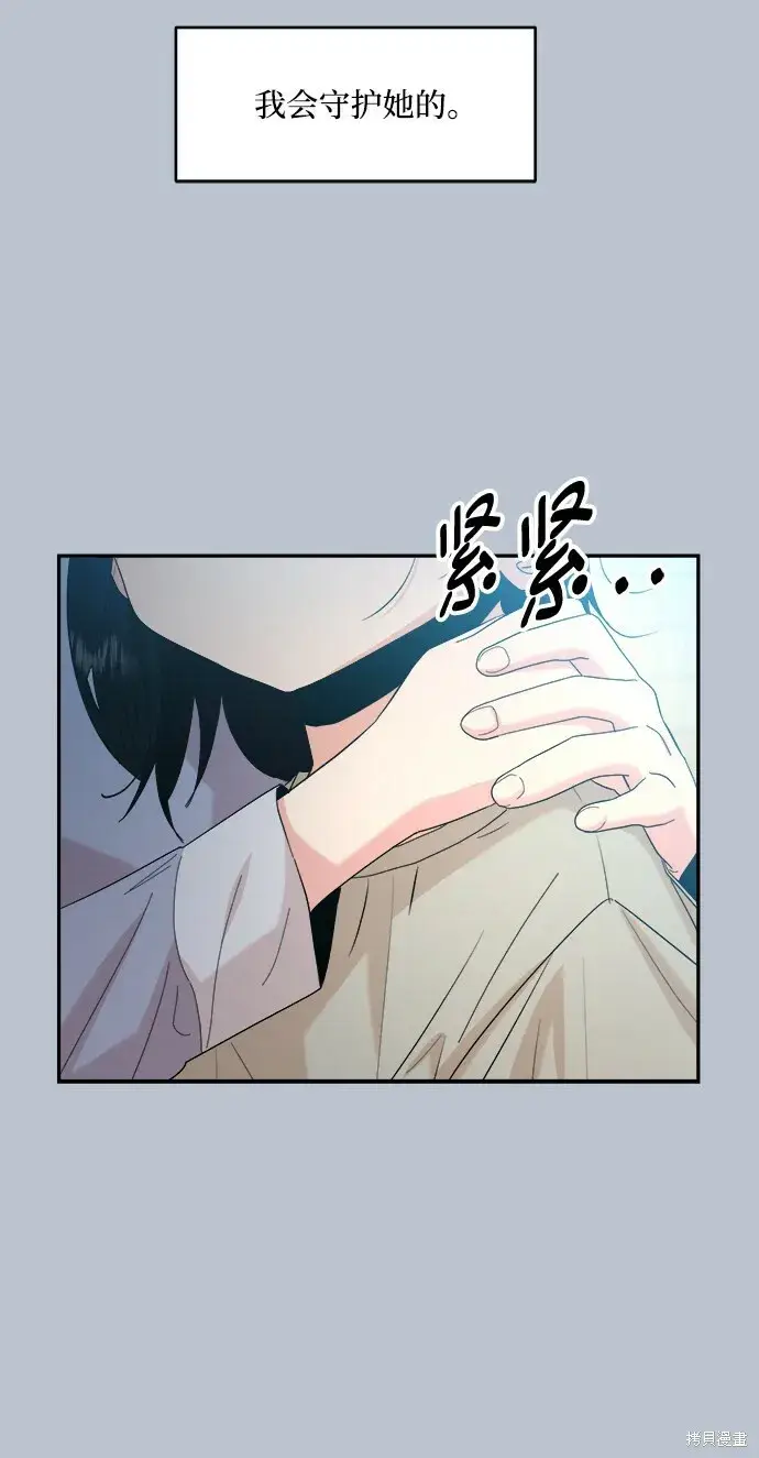 《金字塔游戏》第89话图25
