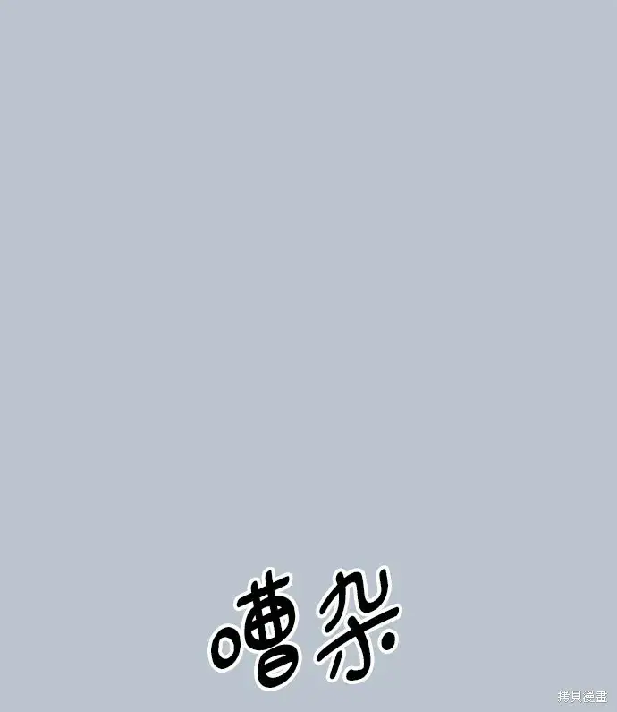 《金字塔游戏》第89话图26