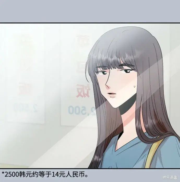 《金字塔游戏》第89话图29