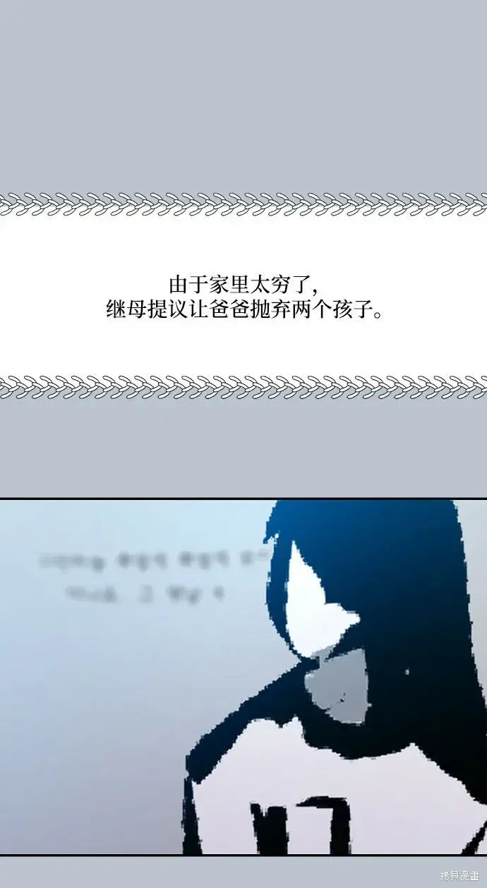 《金字塔游戏》第89话图3