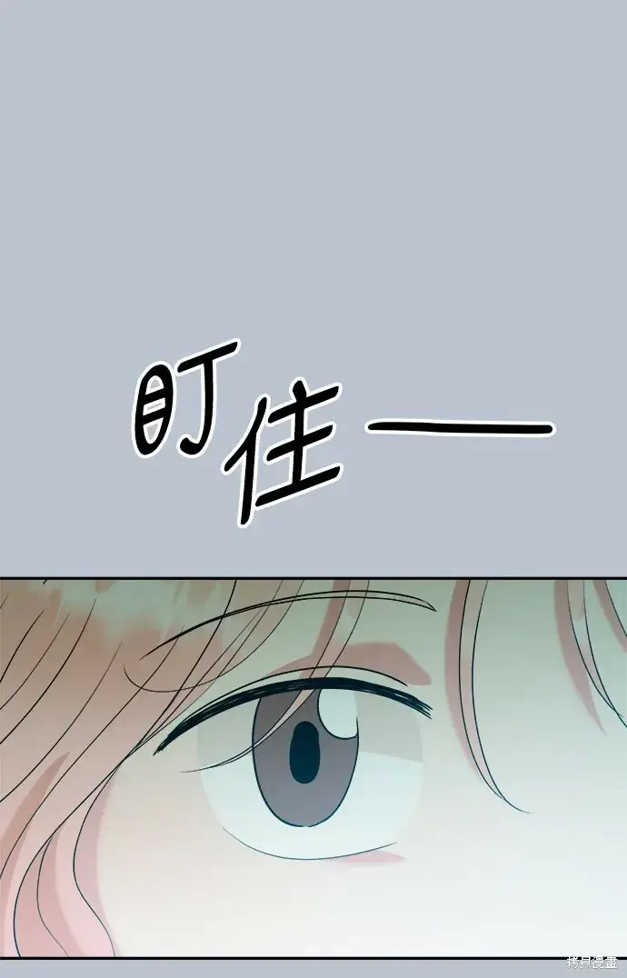 《金字塔游戏》第89话图36