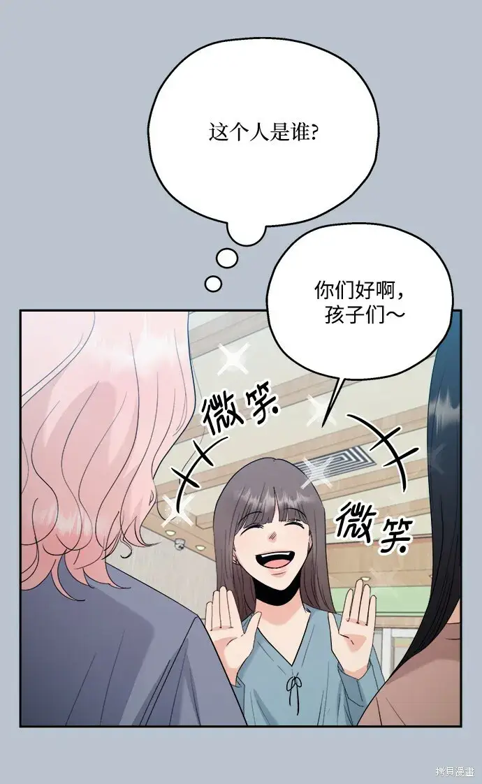 《金字塔游戏》第89话图37