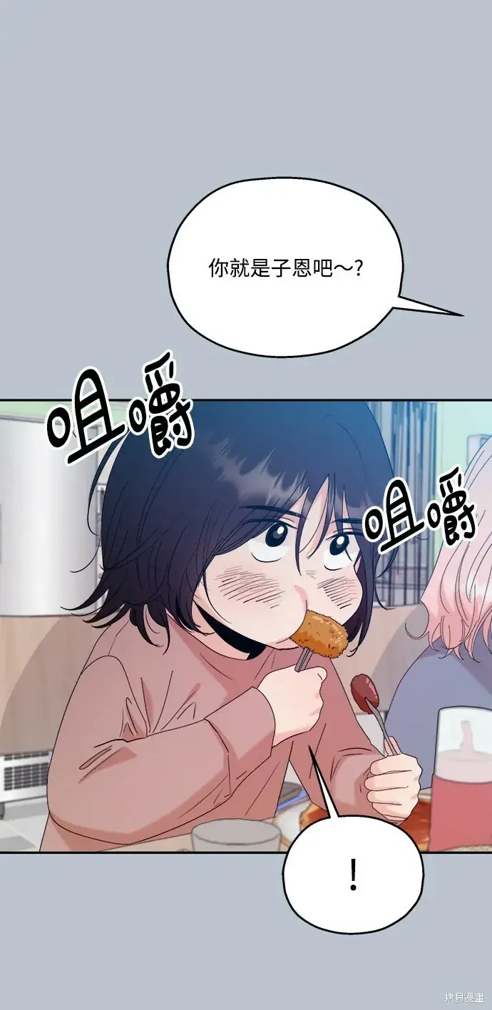 《金字塔游戏》第89话图38