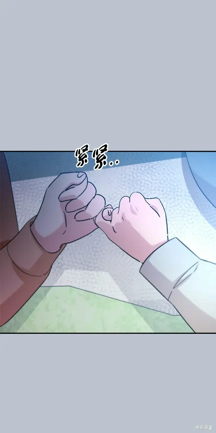 《金字塔游戏》第89话图5