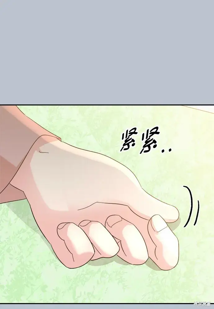 《金字塔游戏》第89话图50