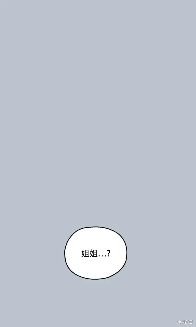 《金字塔游戏》第89话图52