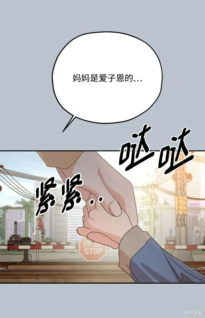 《金字塔游戏》第89话图60