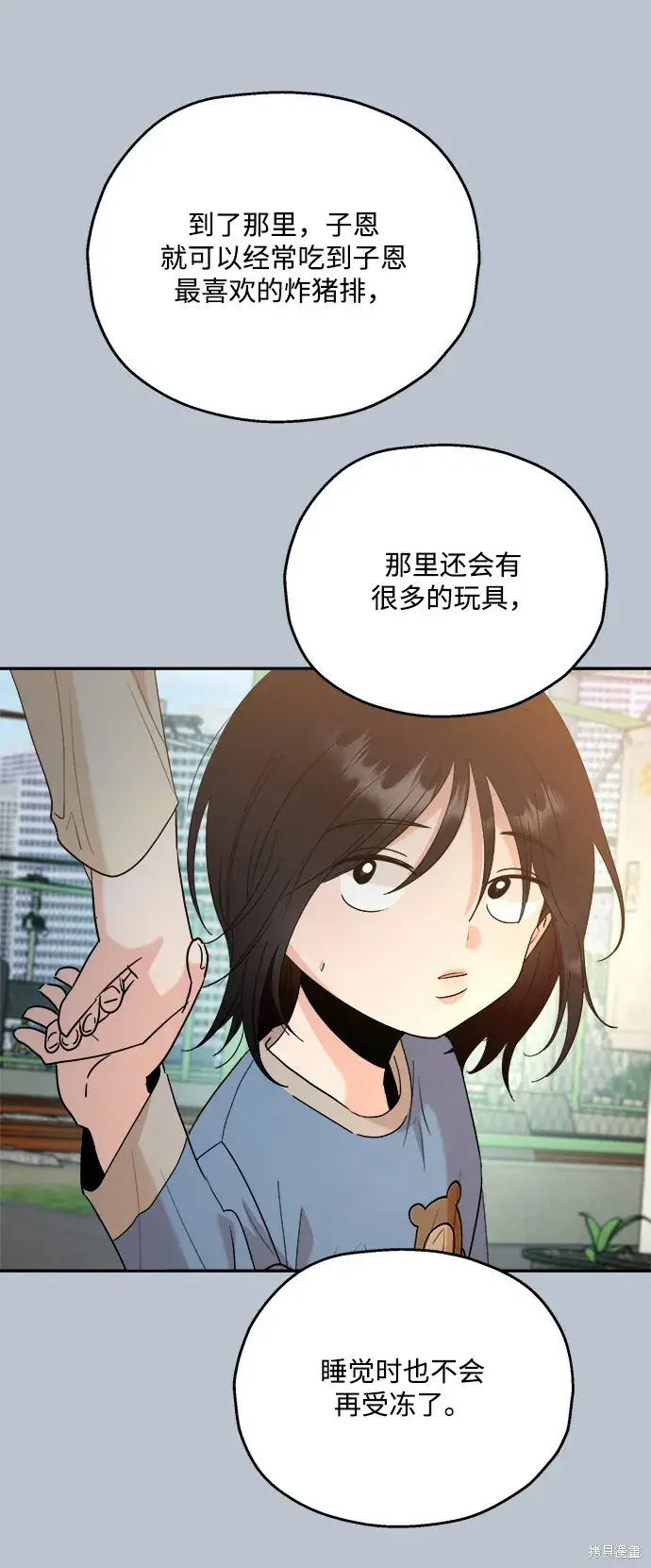 《金字塔游戏》第89话图62