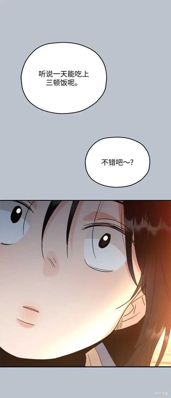 《金字塔游戏》第89话图63