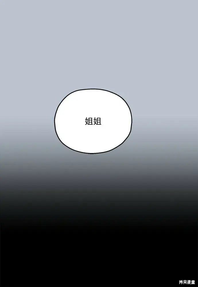 《金字塔游戏》第89话图64