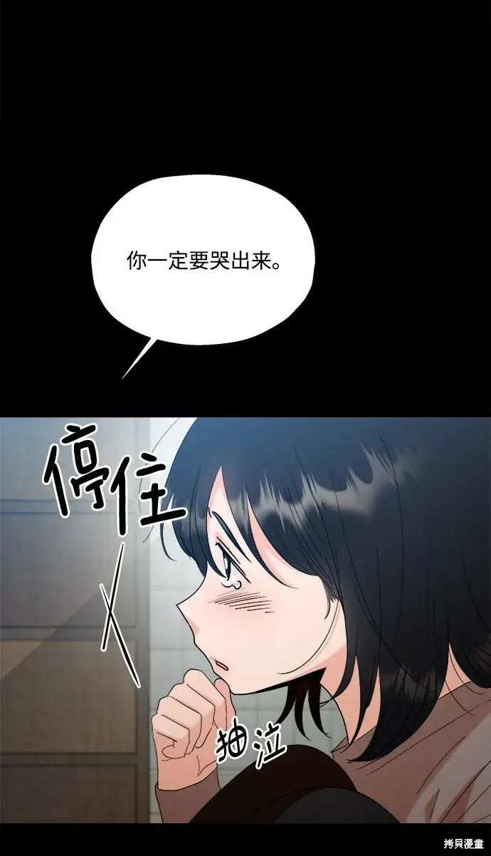 《金字塔游戏》第89话图66