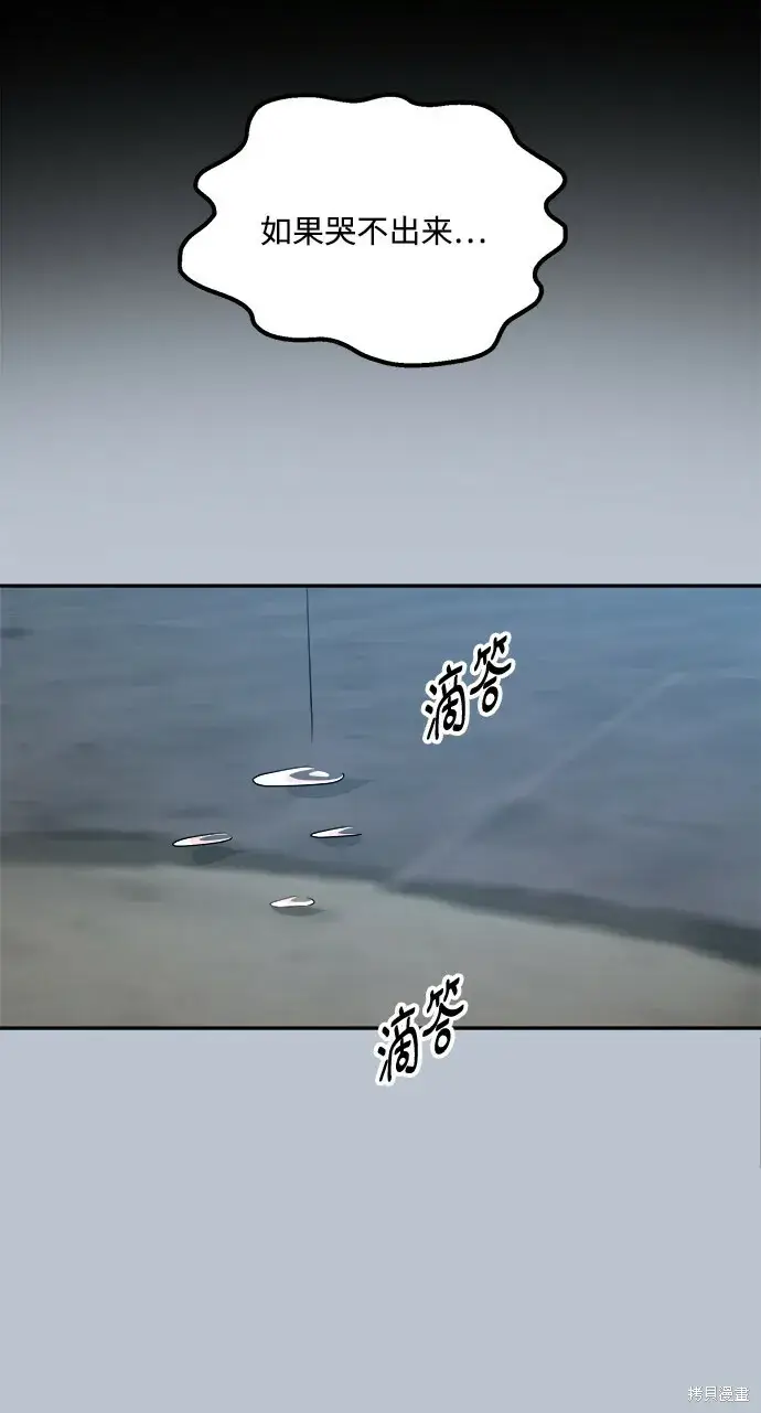 《金字塔游戏》第89话图69