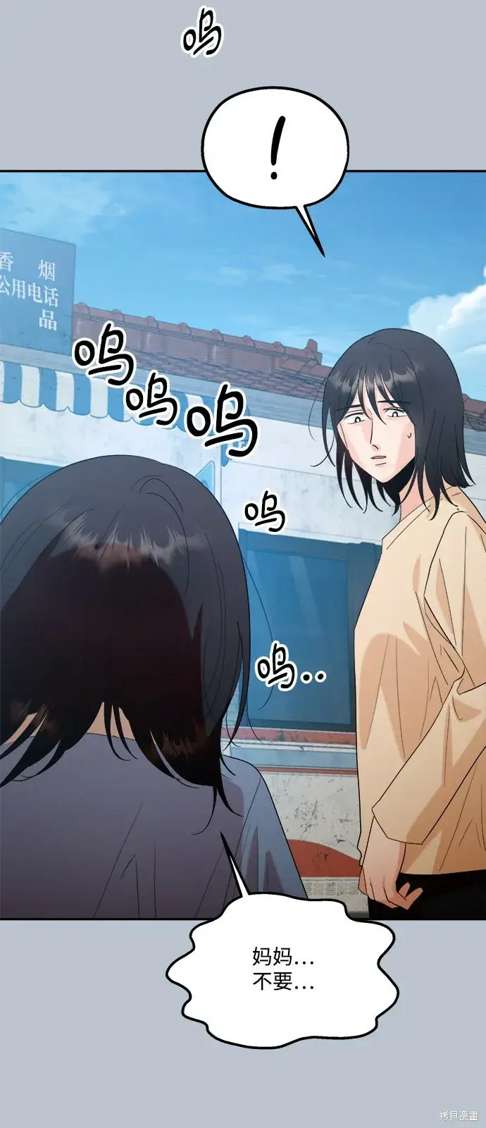 《金字塔游戏》第89话图70