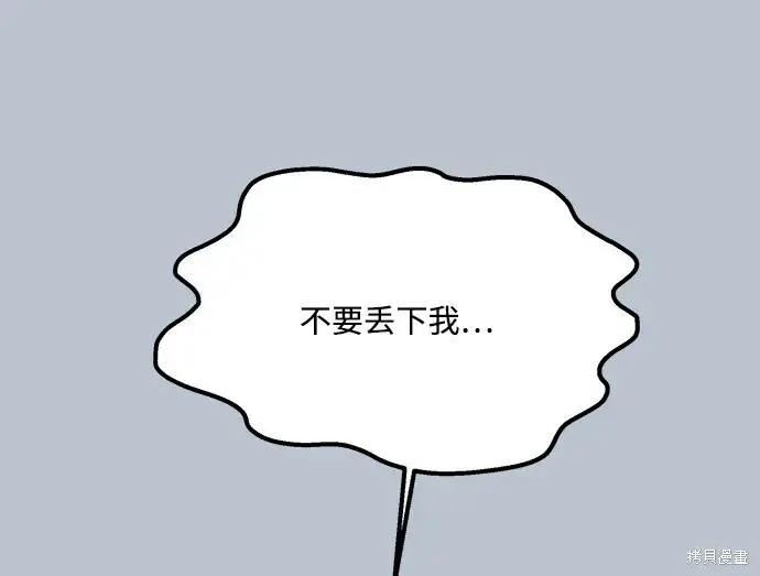 《金字塔游戏》第89话图71