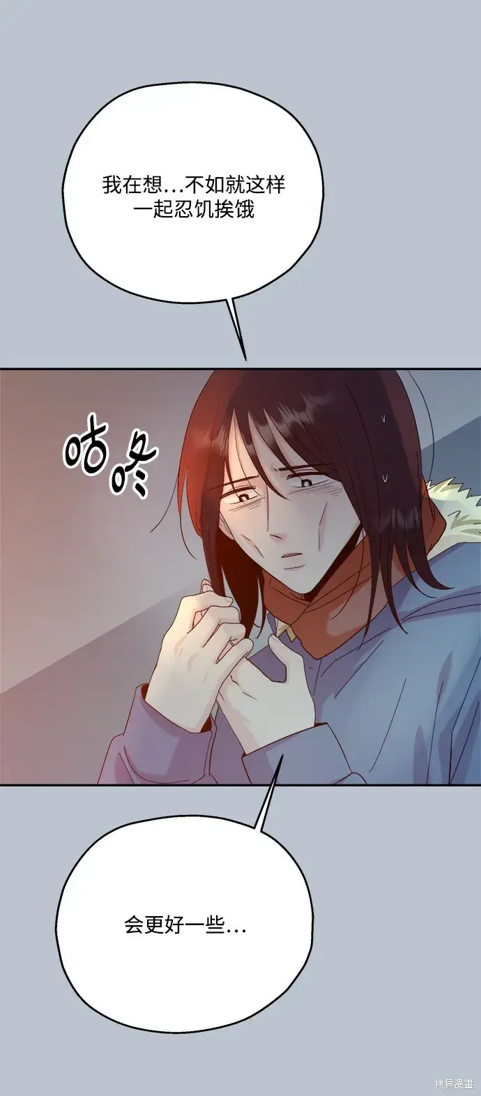 《金字塔游戏》第89话图77