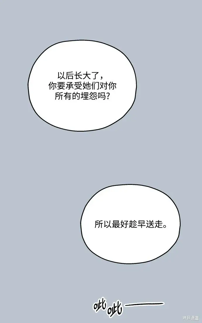 《金字塔游戏》第89话图79