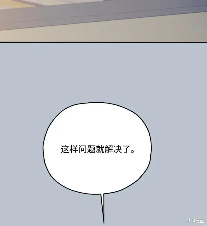 《金字塔游戏》第89话图86