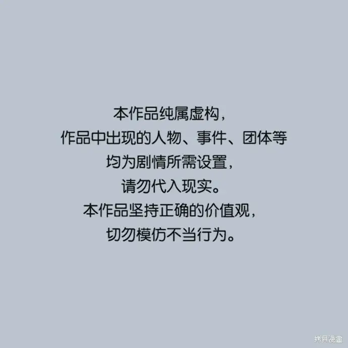 《金字塔游戏》第89话图89
