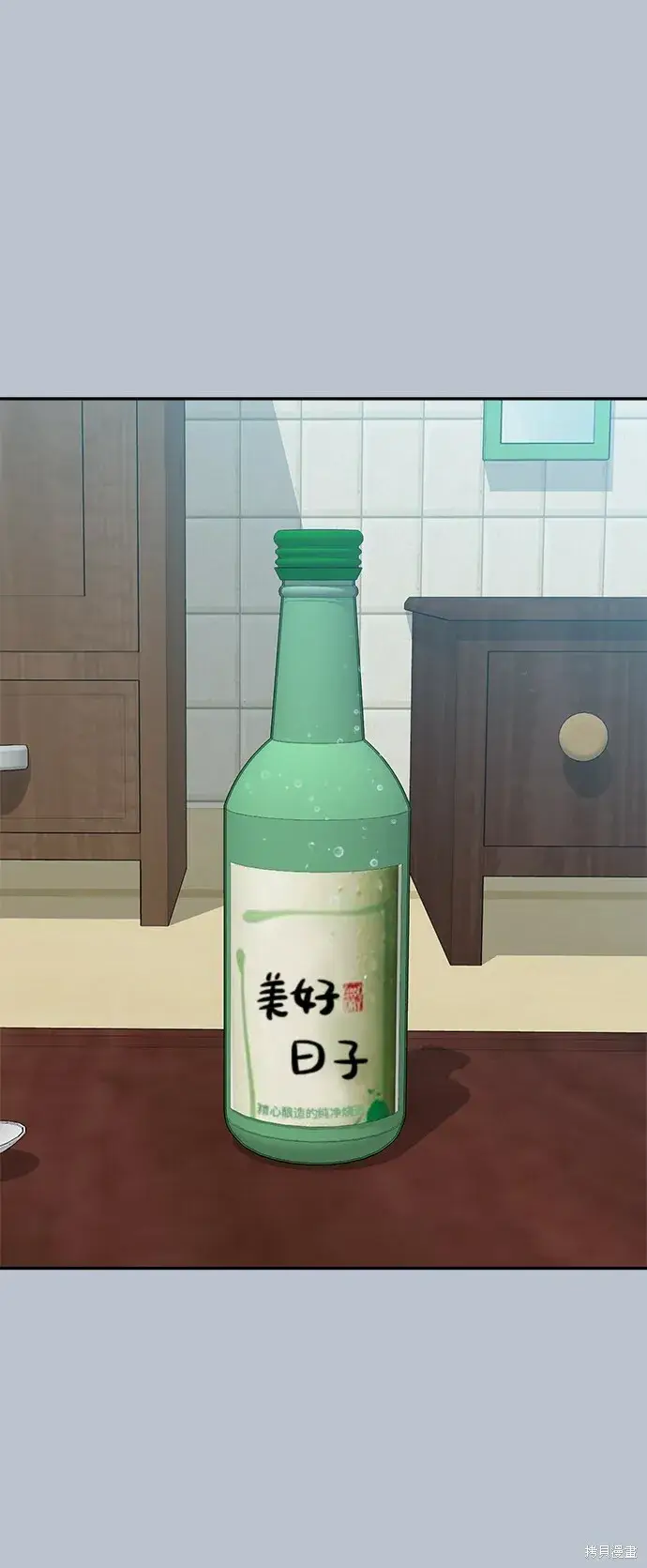 《金字塔游戏》第90话图13