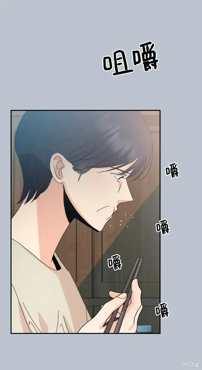 《金字塔游戏》第90话图15