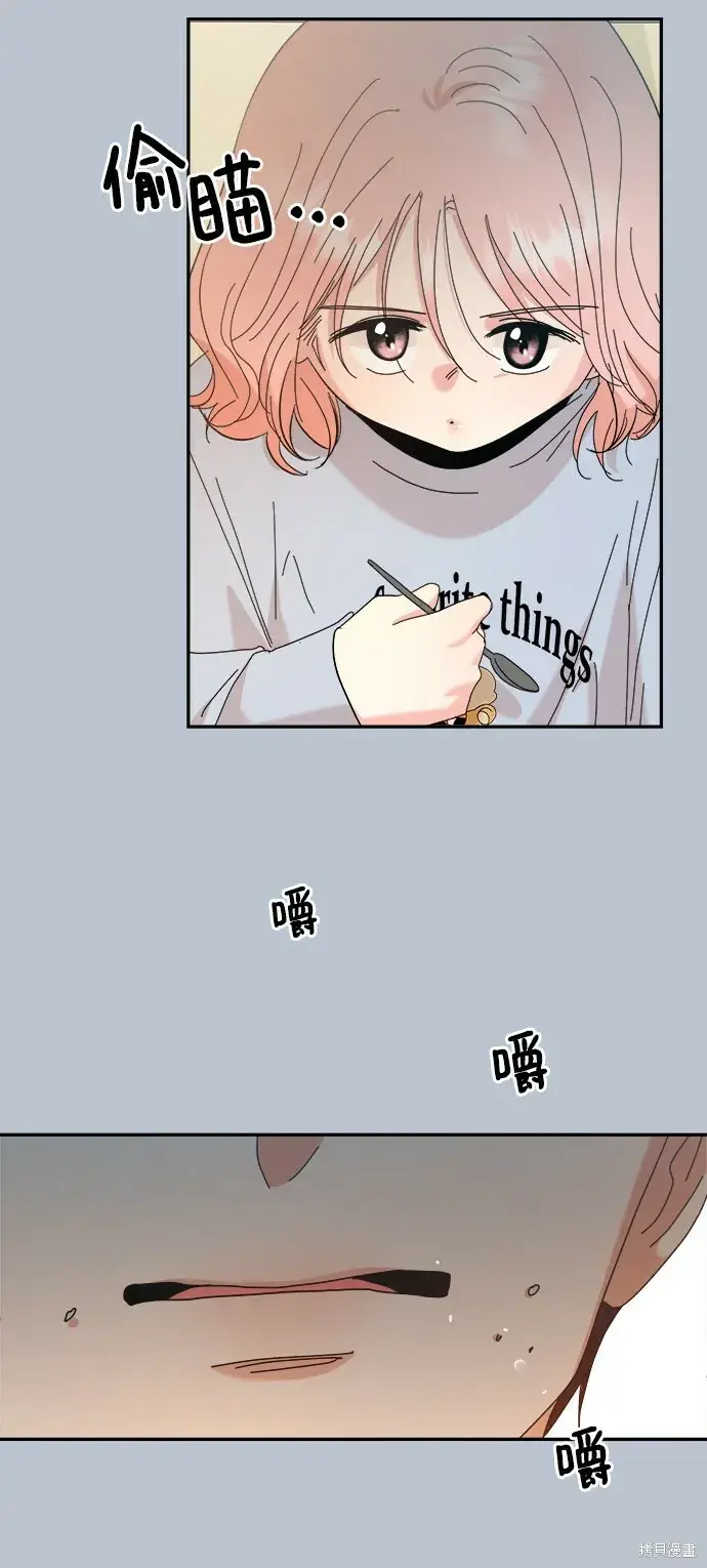 《金字塔游戏》第90话图16
