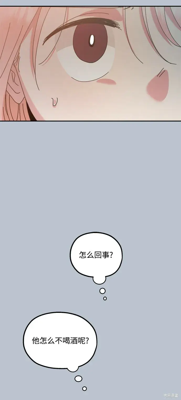 《金字塔游戏》第90话图17