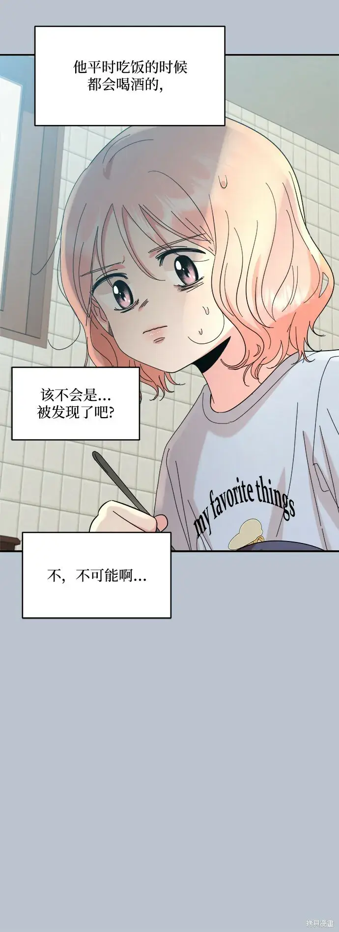 《金字塔游戏》第90话图18