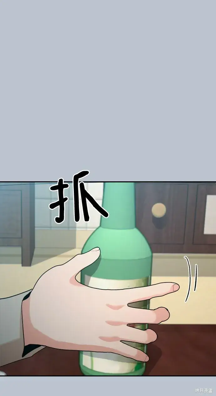 《金字塔游戏》第90话图19
