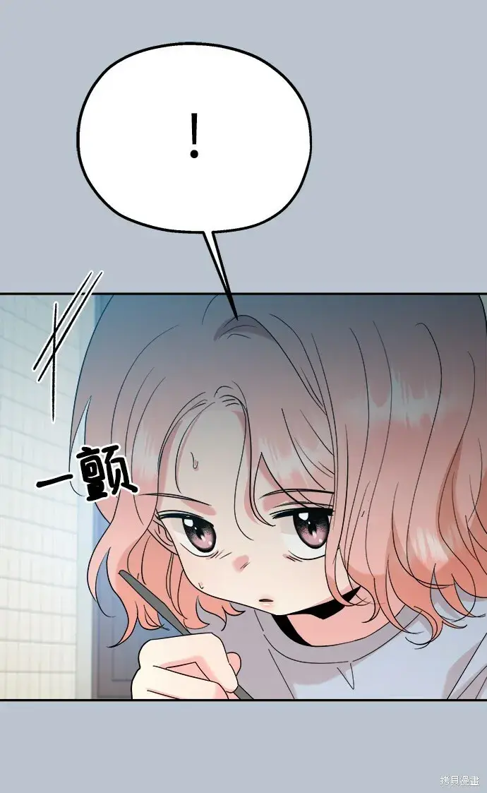 《金字塔游戏》第90话图20