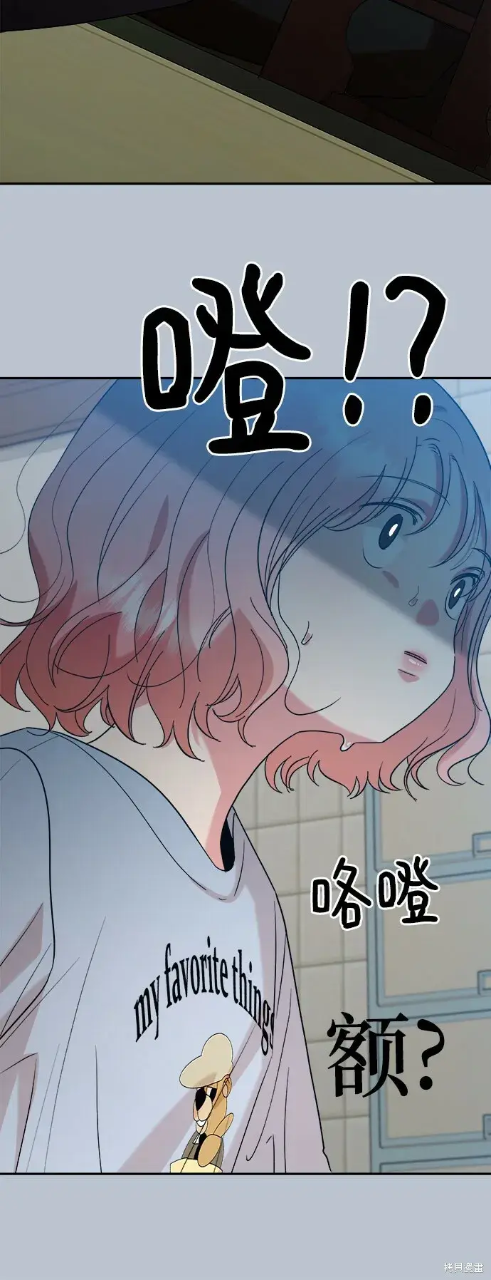 《金字塔游戏》第90话图24