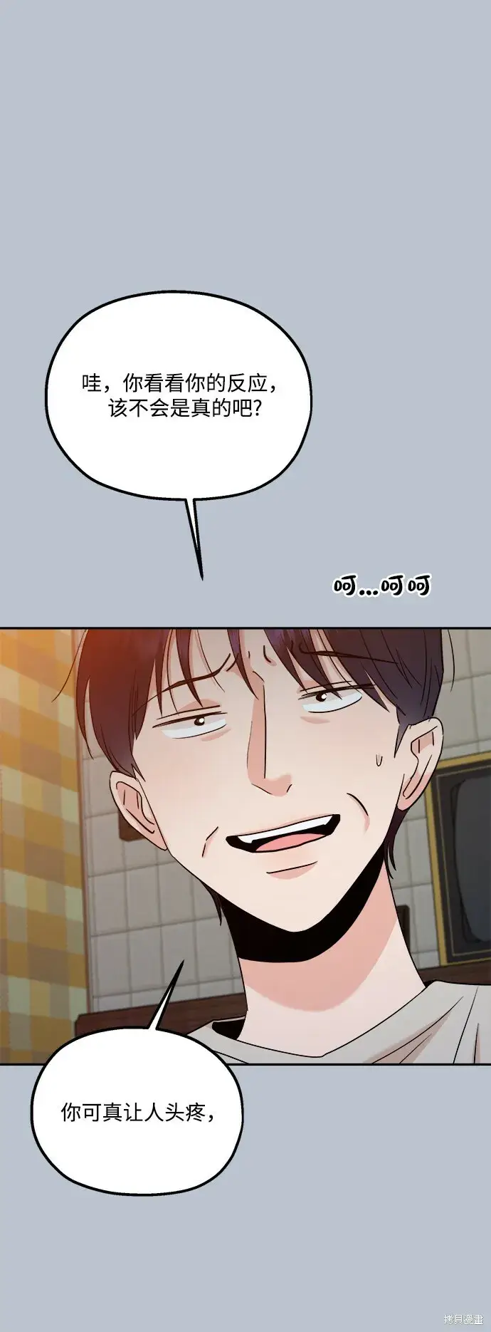 《金字塔游戏》第90话图25